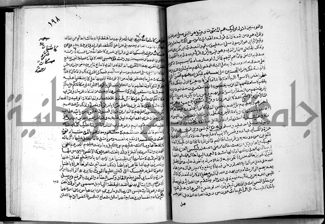 معالم التنزيل واسرار التأويل ج2