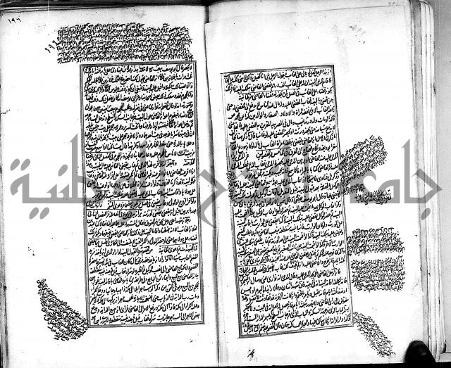 من مخطوطات الحاج نمر النابلسي 