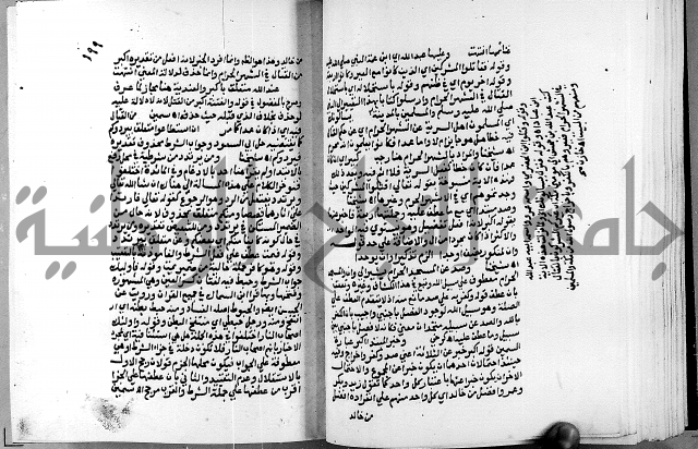 الفتوحات الالهية بتوضيح تفسير الجلالين للدقائق الخفية الجزء الاول 