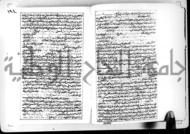 ارشاد الساوي لشرح صحيح البخاري الجزء الثالث من الثاني - شرح الجامع الصحيح 