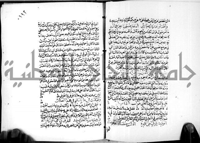 البحر الفائض في شرح ديوان ابن الفارض البوريني 