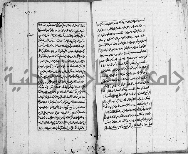 الاشباه والنظائر