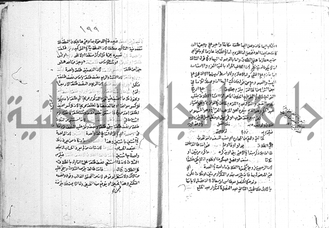 اقرب المسالك 