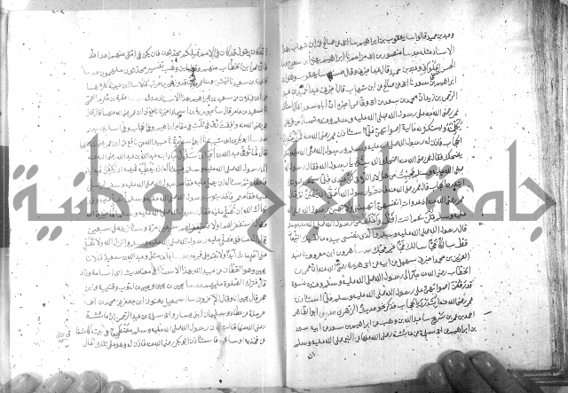 صحيح مسلم ج 2 
