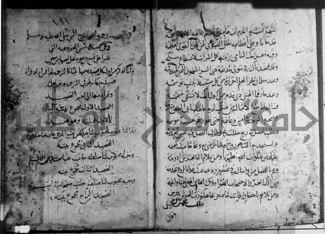 ديوان الصرصري