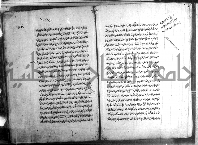حاوي مسايل المنيه