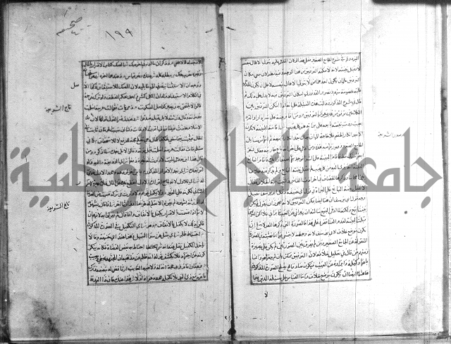 اصلاح الايضاح 
