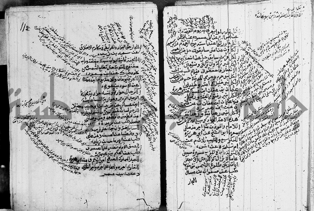 الجامع الصغير