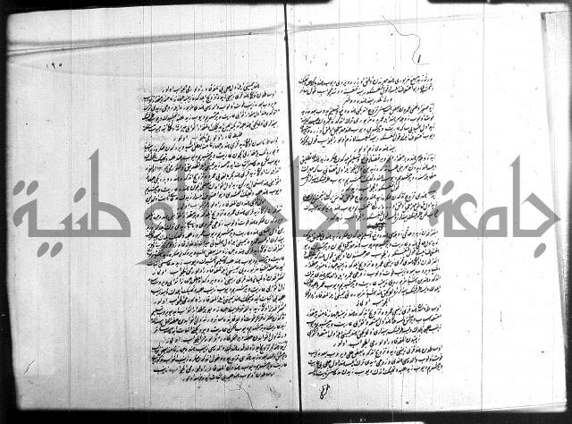 مجموع فقة بالتركية 