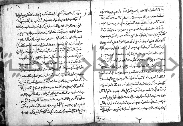 مرصاد العباد