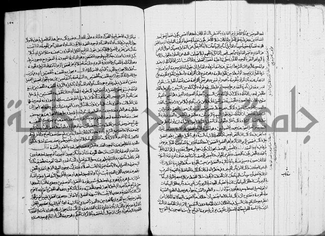 العناية في شرح الهداية 