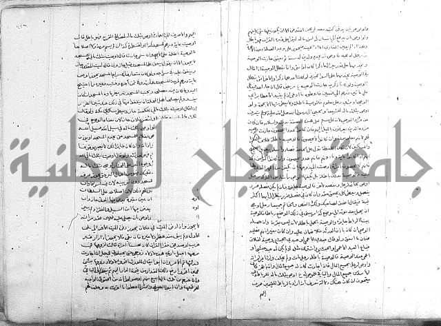 خزانة المفتين
