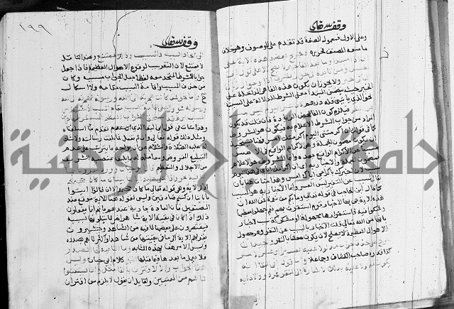 كتاب في النحو