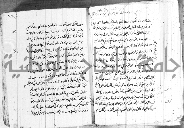 التقريب في علم الغريب