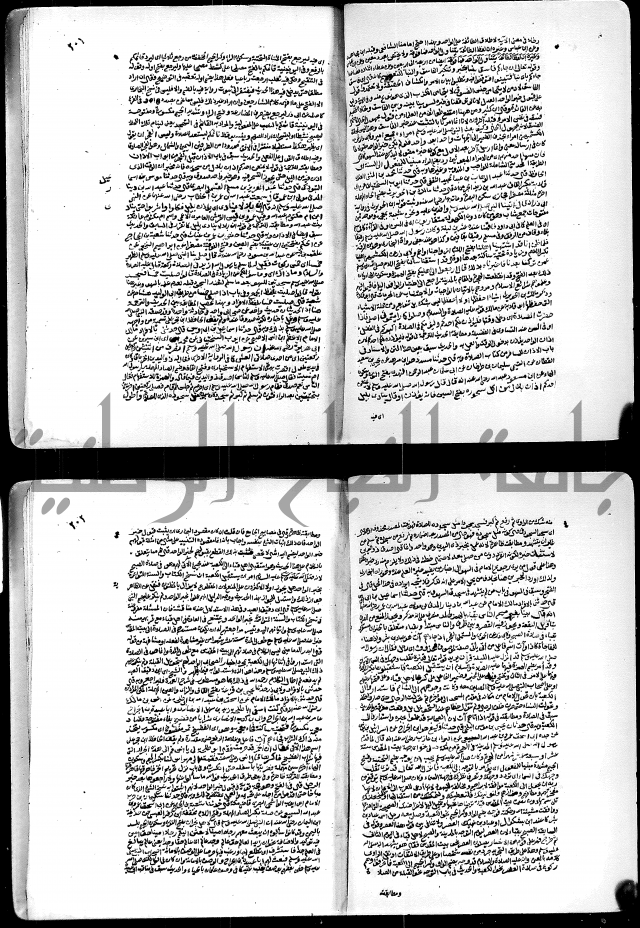 ارشاد الساري لشرح البخاري