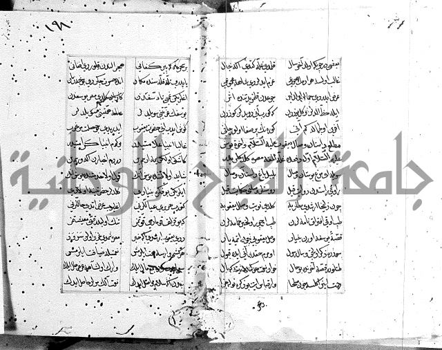 كتاب يوسف زليخا المؤلف 