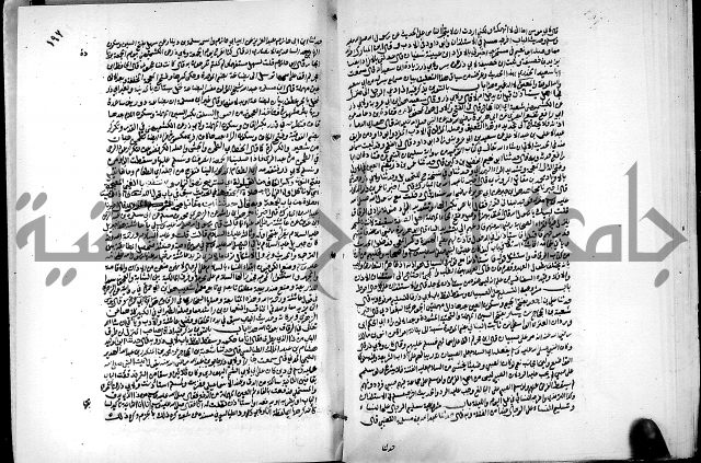 ارشاد الساري لشرح البخاري القسطلاني الجزء الخامس