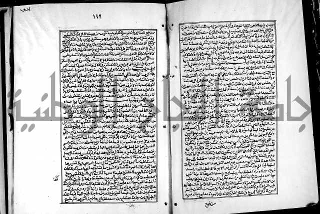 شرح القسطلاني على صحيح البخاري ج2 