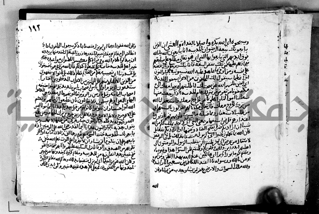 الجزء الثاني من تفسير الجلالين للمحلي