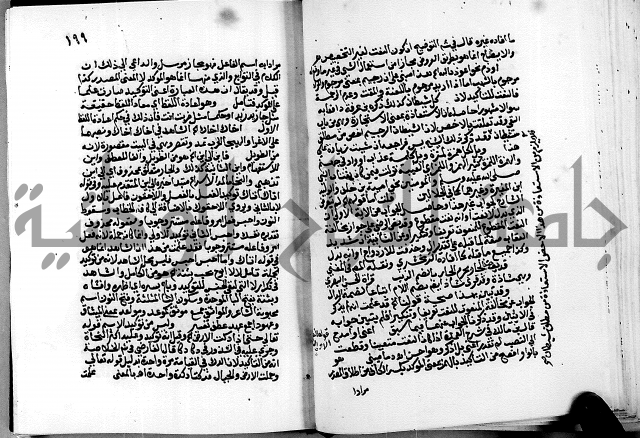 الشرح الازهرية في علم العربية 