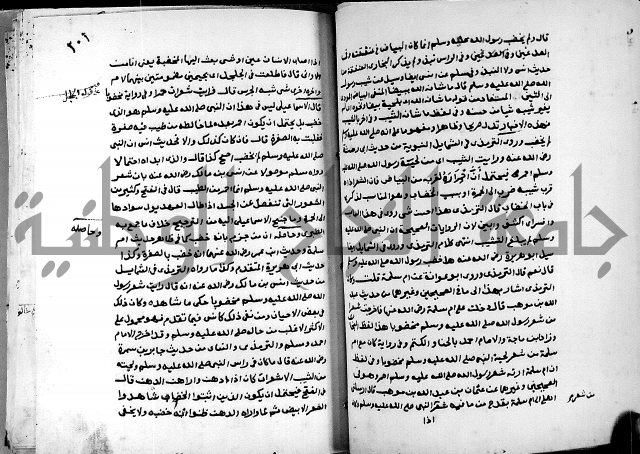 شرح ثلاثيات المسند ج1 