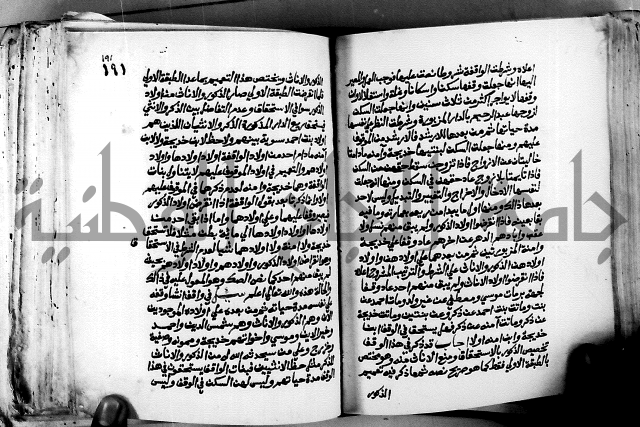 فتاوى احمد زائد الغزي 