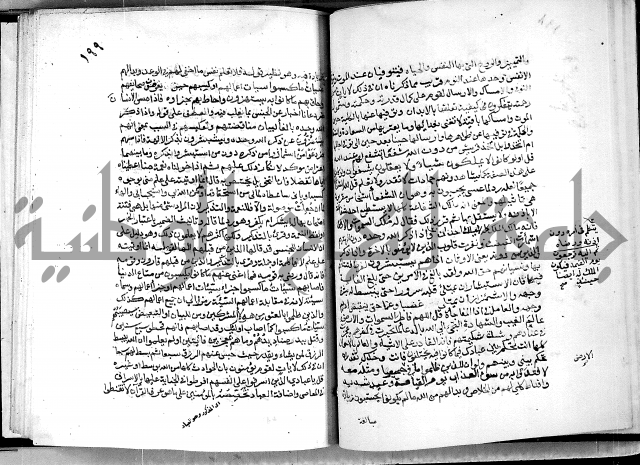 معالم التنزيل واسرار التأويل ج2