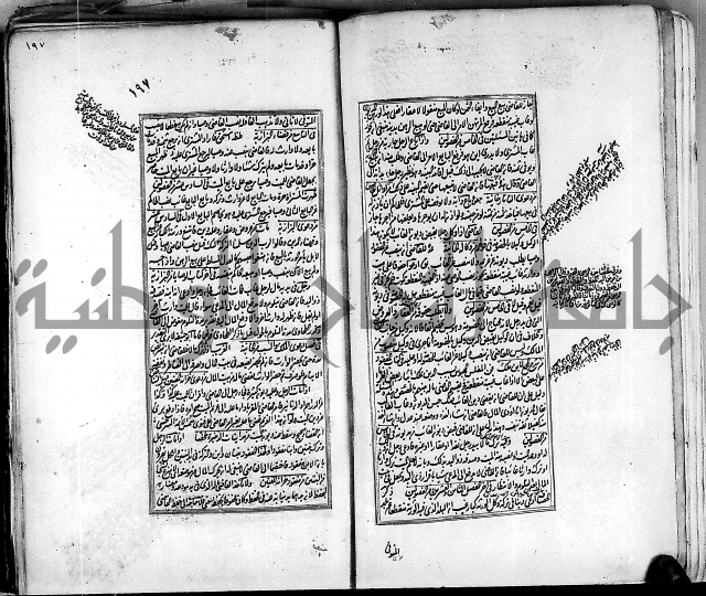 من مخطوطات الحاج نمر النابلسي 