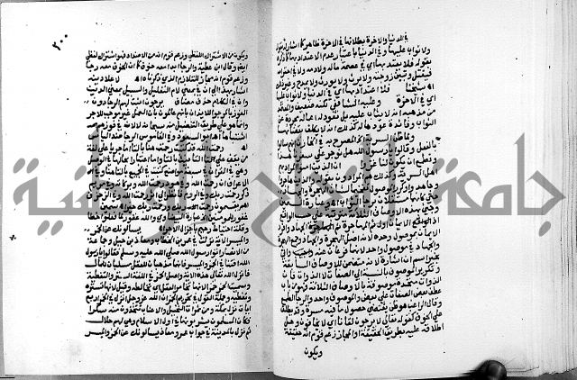 الفتوحات الالهية بتوضيح تفسير الجلالين للدقائق الخفية الجزء الاول 