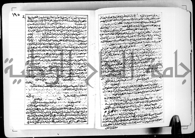 ارشاد الساوي لشرح صحيح البخاري الجزء الثالث من الثاني - شرح الجامع الصحيح 