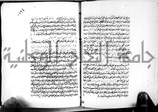 البحر الفائض في شرح ديوان ابن الفارض البوريني 