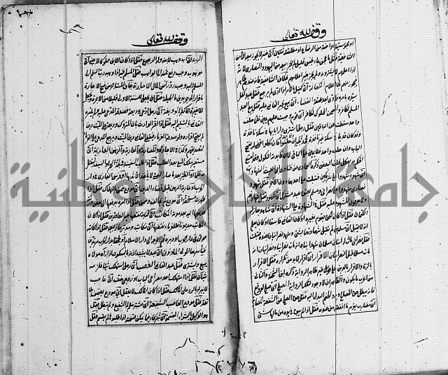 الاشباه والنظائر