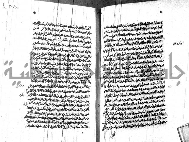 هداية المريد اللقاني