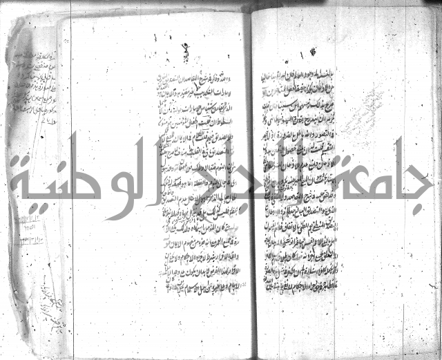 شرح عقائد النسفية