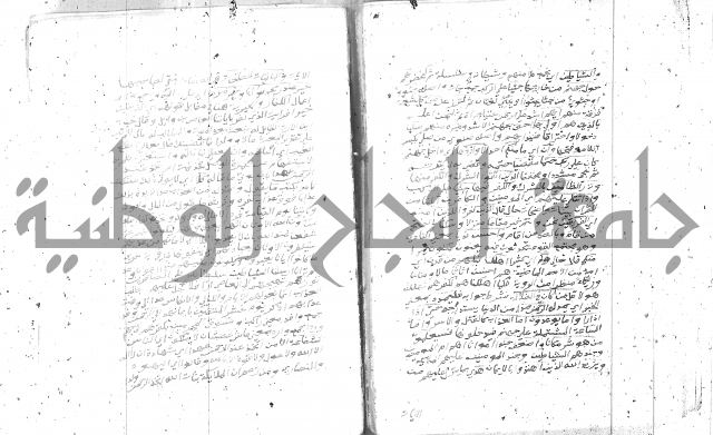 تفسير الجلالين 