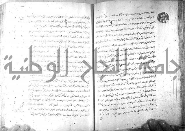 صحيح مسلم ج1 