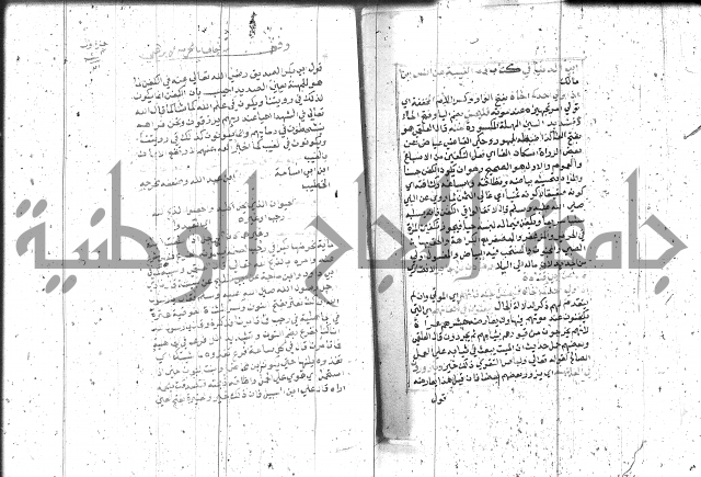 السراج المنير 1 