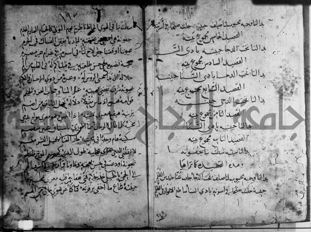 ديوان الصرصري