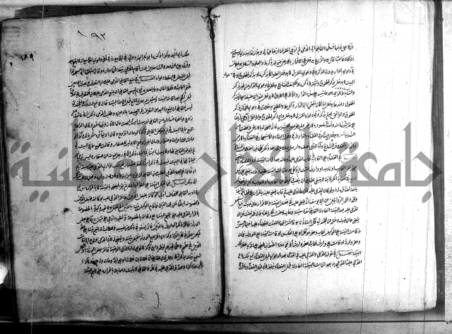 حاوي مسايل المنيه