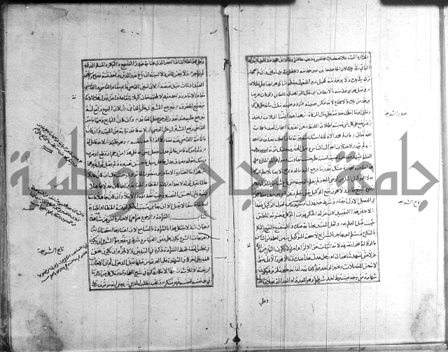 اصلاح الايضاح 