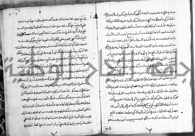 مرصاد العباد