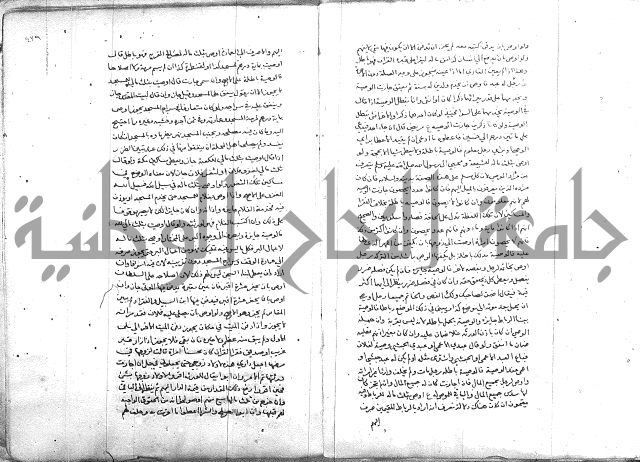 خزانة المفتين