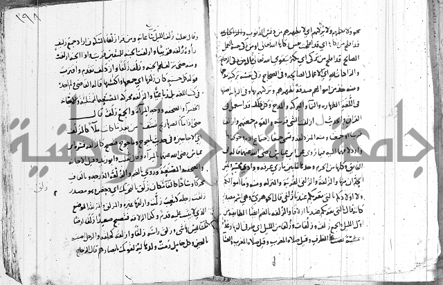 التقريب في علم الغريب