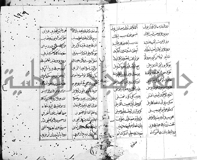 كتاب يوسف زليخا المؤلف 