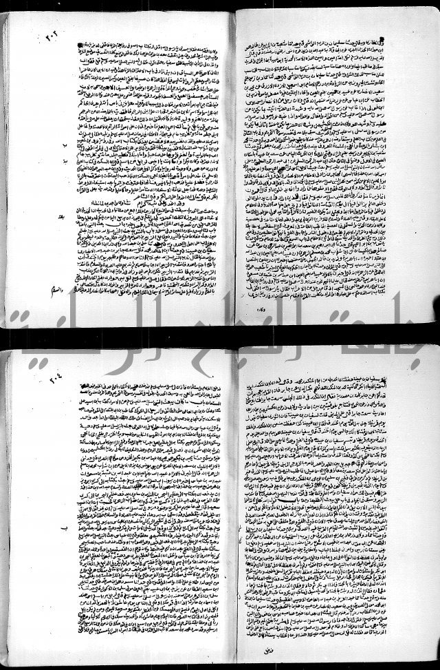 ارشاد الساري لشرح البخاري