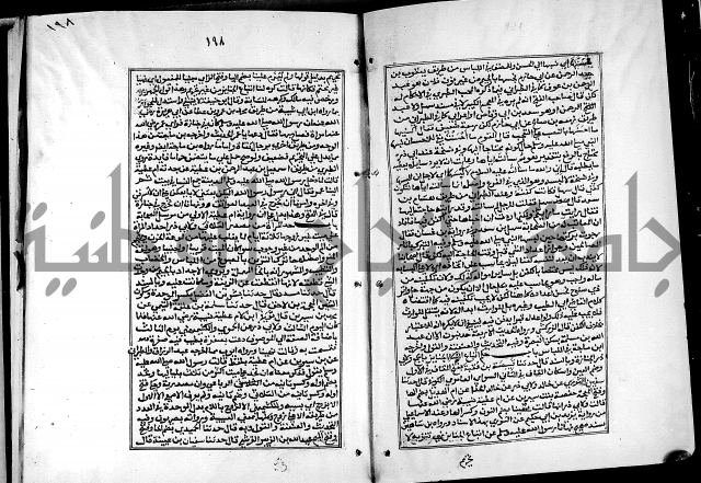 شرح القسطلاني على صحيح البخاري ج2 