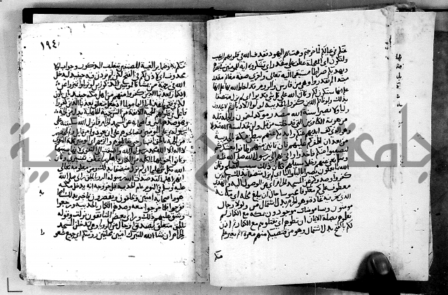 الجزء الثاني من تفسير الجلالين للمحلي