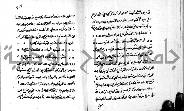 مختصر حاشية القهوتي 