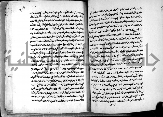 شرح ثلاثيات المسند ج1 