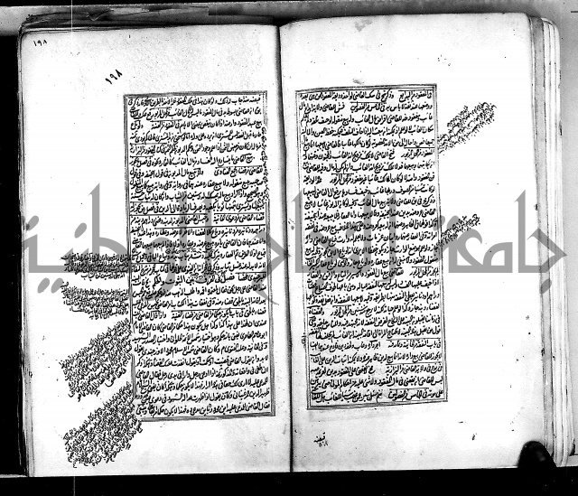 من مخطوطات الحاج نمر النابلسي 